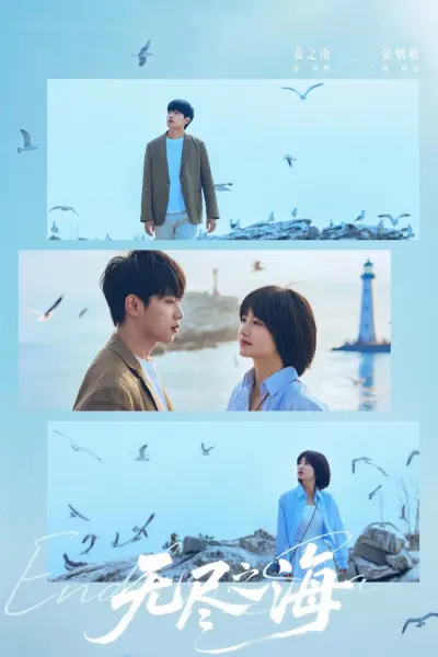 Biển Cả Vô Tận (Endless Sea)