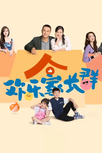 Cùng Nhau Trưởng Thành (Phần 1) (Growing Together (Season 1))