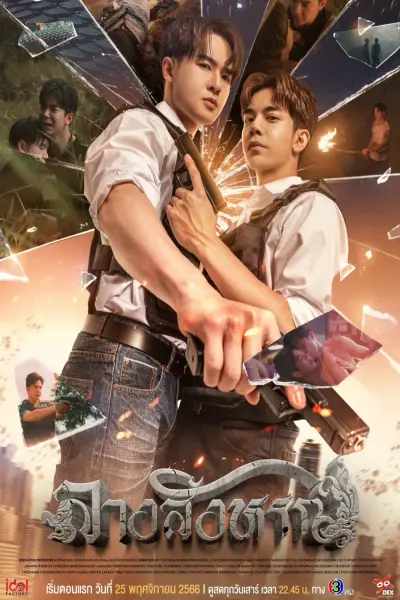 Điềm Báo (The Sign)