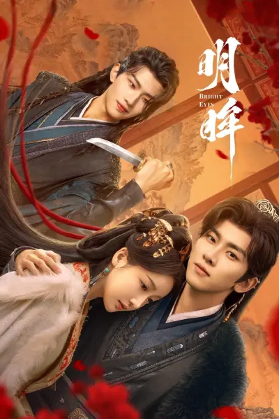 Đôi Mắt Sáng (Bright Eyes)