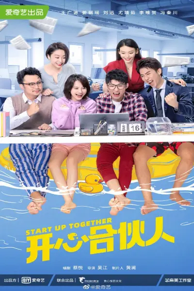 Đối Tác Vui Vẻ (Start Up Together)