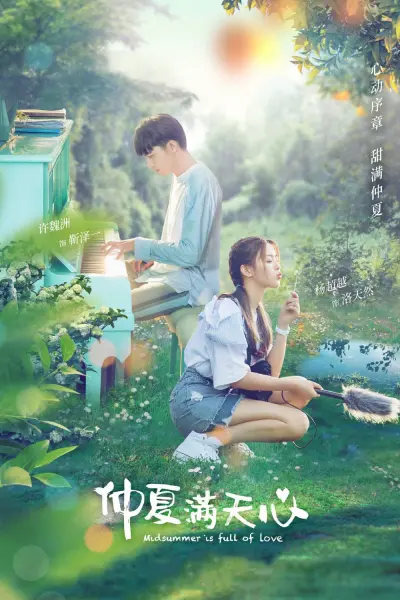 Em Đến Cùng Mùa Hè (Midsummer is Full of Love)