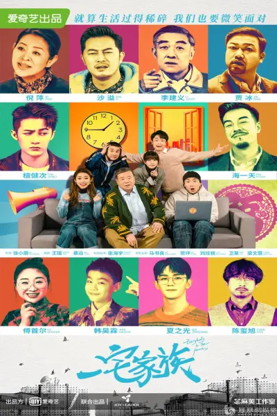 Gia Đình Một Nhà (Everybody In the House)