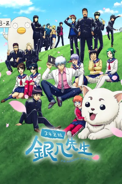 GINTAMA - Thầy Ginpachi Ở Lớp 3-Z (GINTAMA - Mr. Ginpachi's Zany Class)