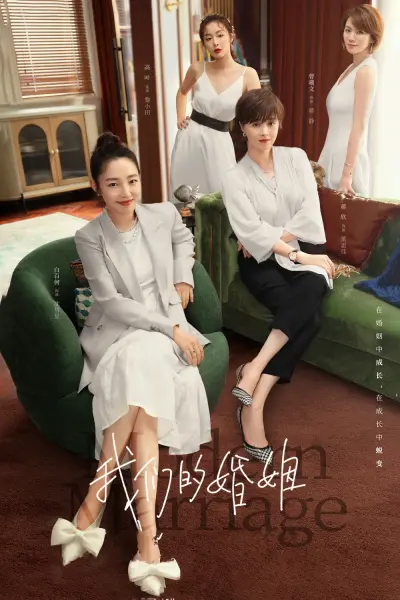 Hôn Nhân Của Chúng Ta (Modern Marriage)