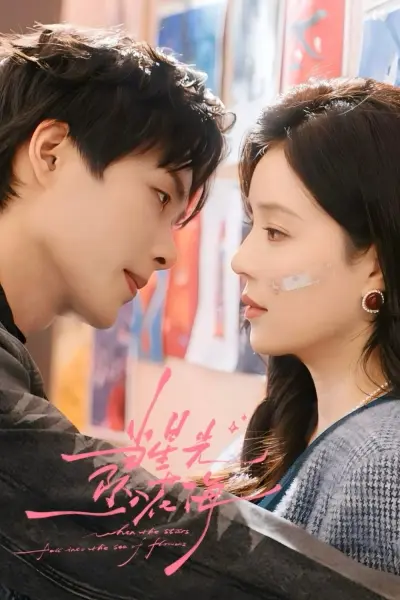 Khi Ánh Sao Rơi Xuống Biển Hoa (When the Stars Fall into the Sea of Flowers)