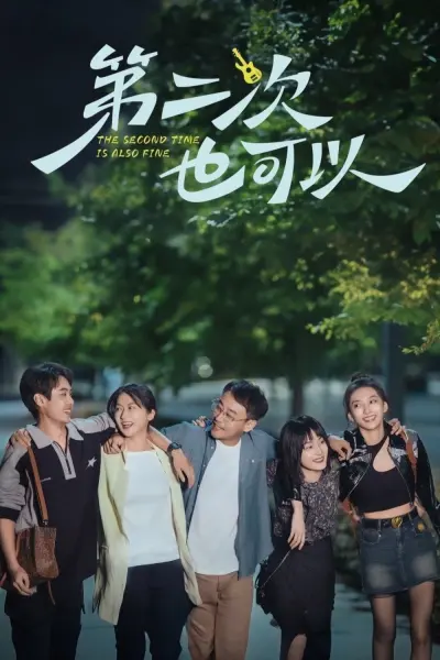 Lần Thứ Hai Cũng Được (The Second Time Is Also Fine)