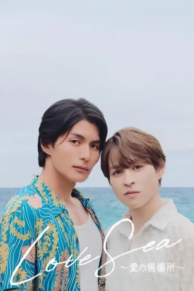 Love Sea: Chỗ Dựa Tình Yêu (Love Sea: The Home for Lovers)
