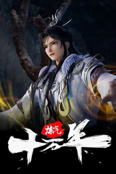 Luyện Khí Mười Vạn Năm (One Hundred Thousand Years of Qi Refining)