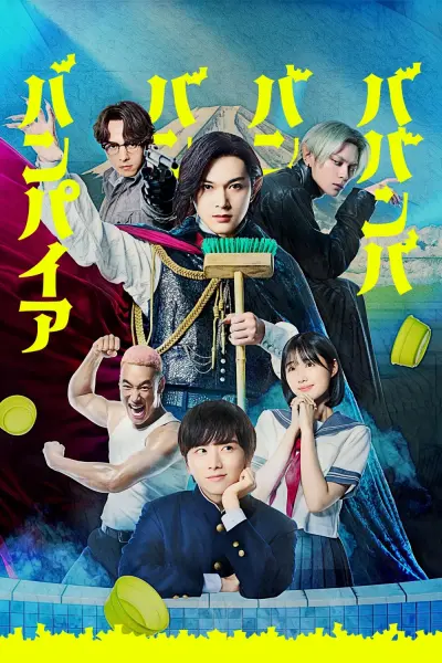 Ma Ma Ma Ma Cà Rồng: Bản Điện Ảnh (Baban Baban Ban Vampire)