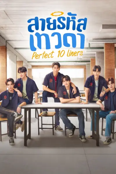 Mã thiên thần (Perfect 10 Liners)