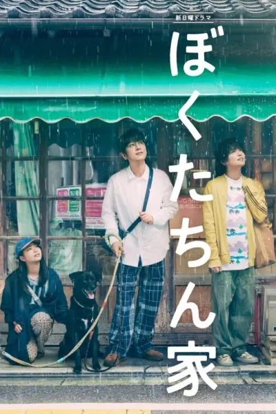 Mái Nhà Đã Chọn (Chosen Home)