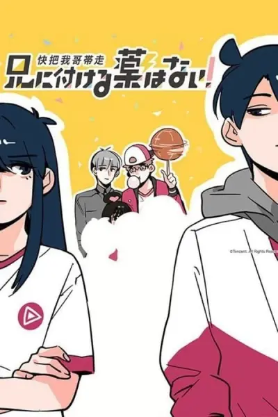 Mau Đưa Anh Tôi Đi Giùm Cái (Phần 1) (Please Take My Brother Away (Season 1))