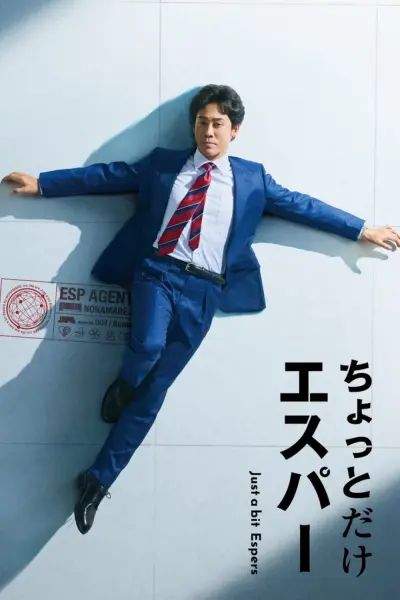 Một Chút Siêu Năng (Just a bit Espers)