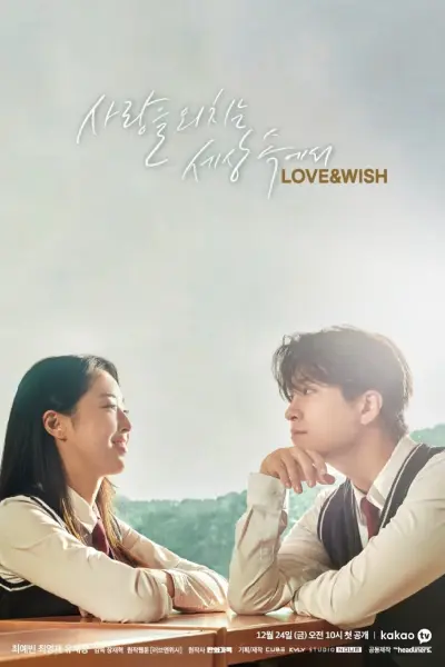 Ngây Ngô Thuở Đầu (Love & Wish)