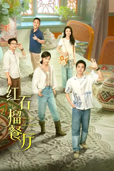 Nhà Hàng Lựu Đỏ (Fragrance of the Pomegranates)