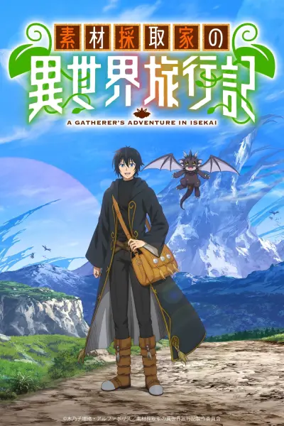 Nhật Ký Du Hành Dị Giới Của Nhà Thu Thập Nguyên Liệu (A Gatherer's Adventure in Isekai)