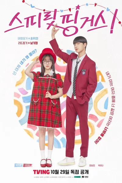 Những Ngón Tay Cảm Xúc (Spirit Fingers)