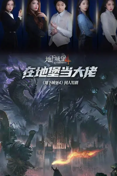 Ông Trùm Trong Boongke (Boss in the Bunker)