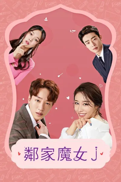 Phù Thủy J Nhà Bên (Next Door Witch J)