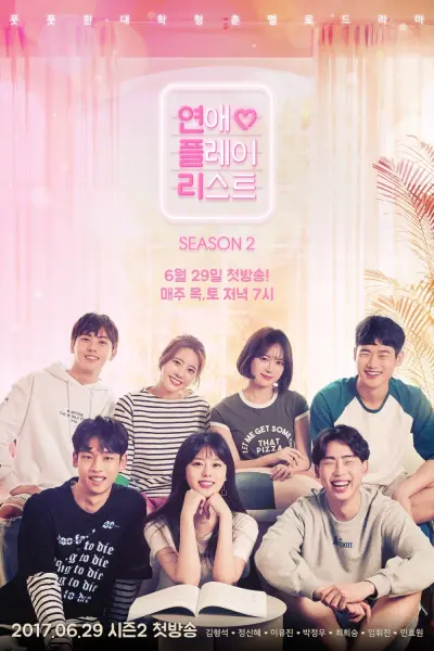 Playlist Tình Yêu (Phần 2) (Love Playlist (Season 2))