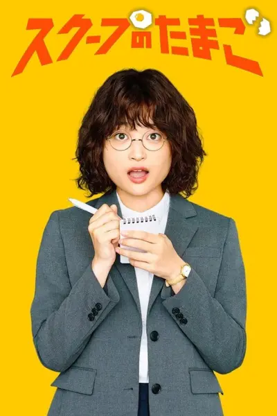 Quả Trứng Vàng (The Golden Egg)