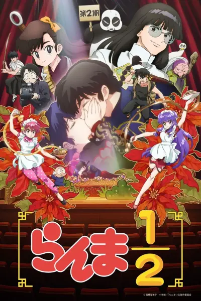 Ranma1/2 (Phần 2) (Ranma1/2 (Season 2))