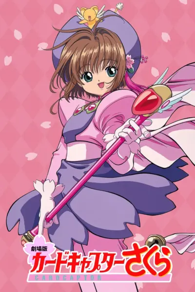 Sakura và chuyến du lịch HongKong (Cardcaptor Sakura: The Movie)