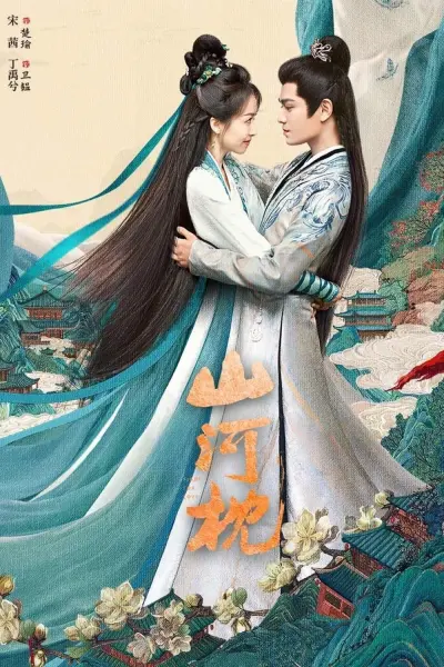Sơn Hà Chẩm (Fight for Love)