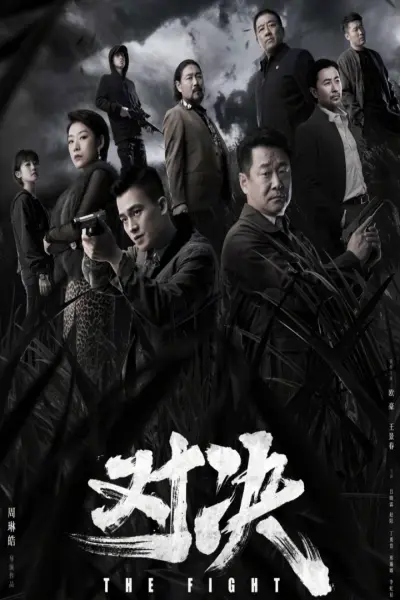 Thách Đấu (The Fight)