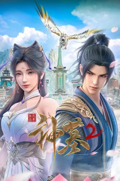 Thần Mộ (Phần 2) (Tomb of Fallen Gods (Season 2))