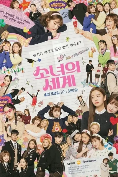 Thế Giới Của Những Cô Gái 1 (The World of My 17)