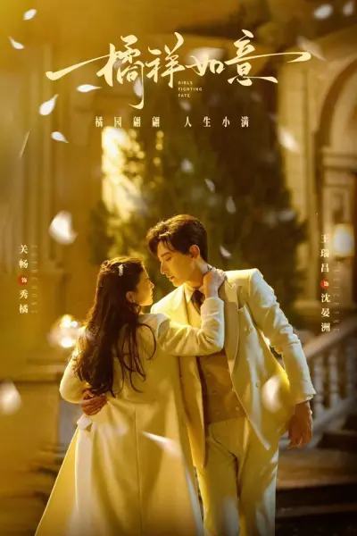 Thiếu Nữ Chiến Đấu Với Số Phận (Girls Fighting Fate)