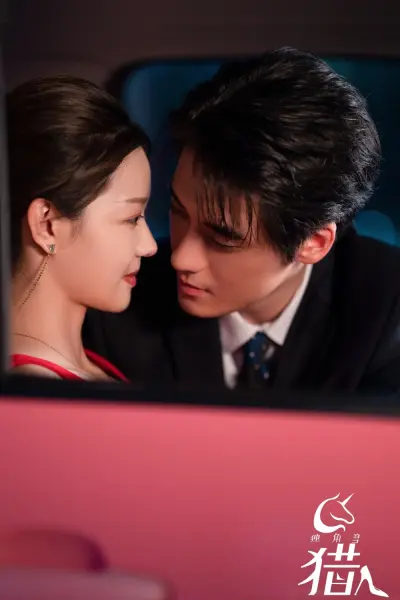 Thợ Săn Kỳ Lân (Unicorn Hunter)