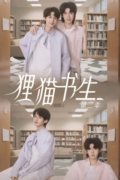 Thư Sinh Mèo Báo (Phần 2) (The Leopard Cat Scholar (Season 2))