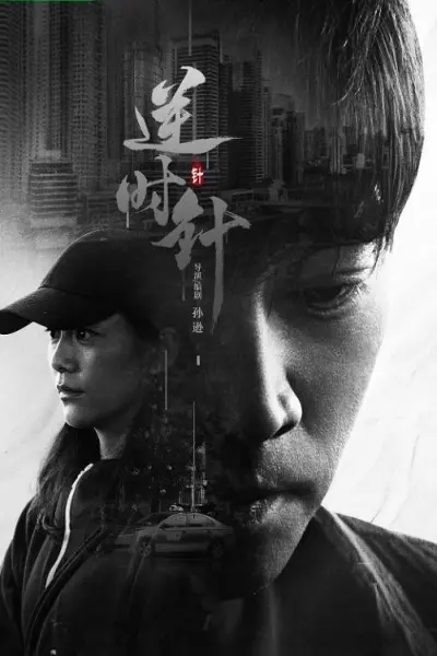 Thức Tỉnh (Hidden Edge)