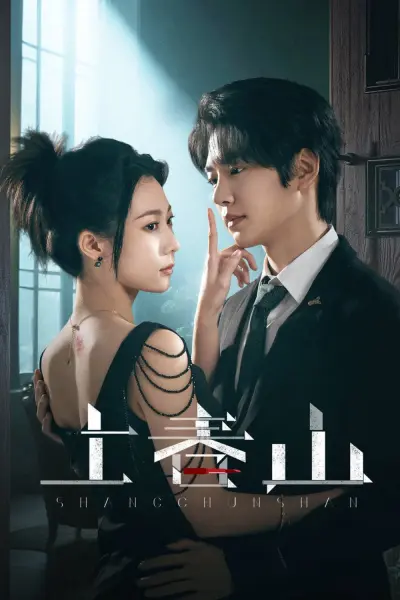 Thượng Xuân Sơn (The Spring Avenger)