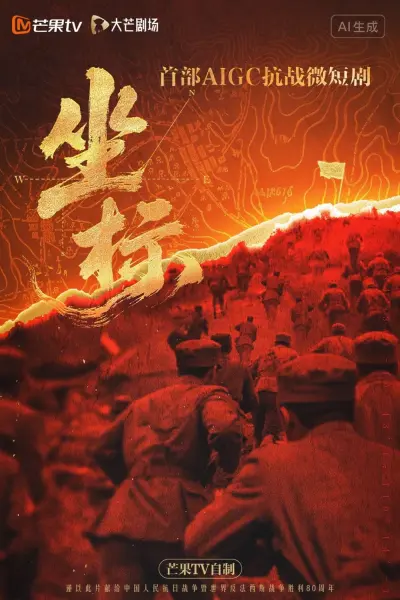 Toạ Độ (坐标)