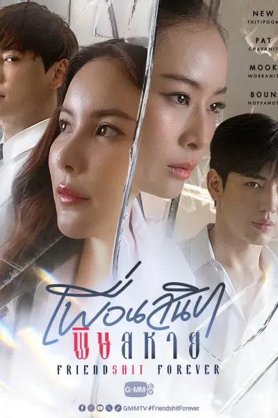 Bạn Thân Thâm Độc (Friendshit Forever)