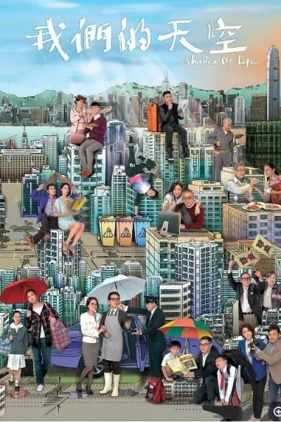 Bầu Trời Riêng (Shades of Life)