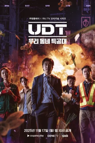 Biệt Đội Nhà Bên (Heroes Next Door)