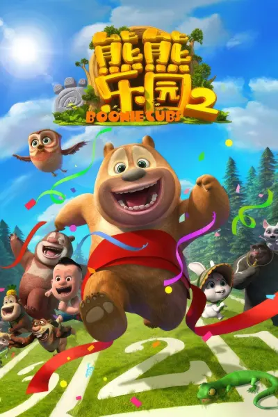 Boonie Những Chú Gấu Tí Hon (Phần 2) (Boonie Cubs (Season 2))