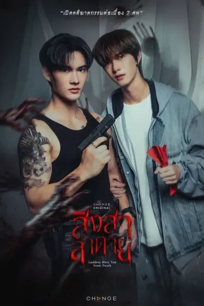 Cái Chết Của Singsala (Goddess Bless You from Death)