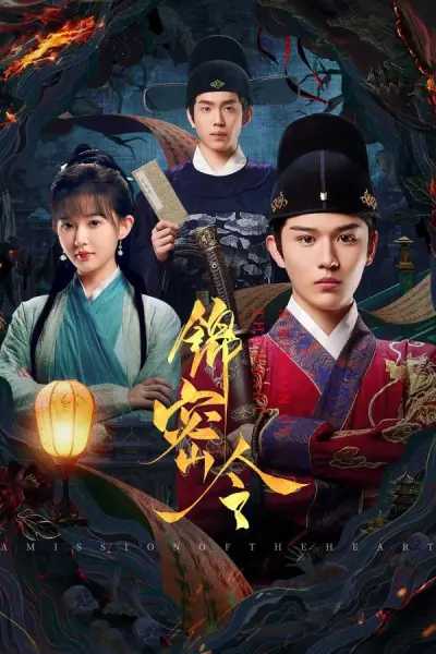 Cẩm Mật Lệnh (A Mission of the Heart)