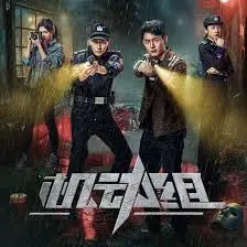 Đội Cơ Động (Police Tactical Unit Season 1)