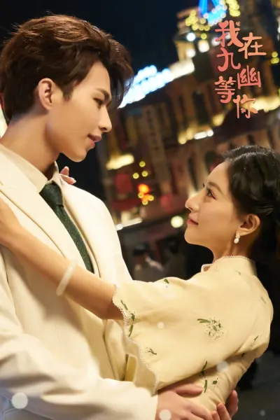 Đợi Người GIữa Cửu U (Wo Zai Zhe Li Deng Ni)