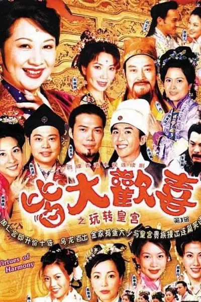 Gia đình vui vẻ (Virtues of Harmony)