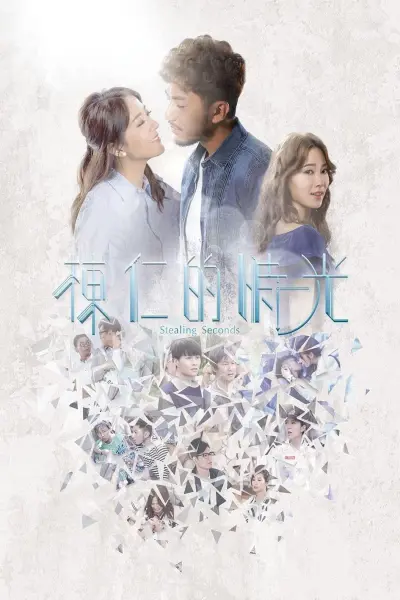 Kẻ Trộm Thời Gian (Stealing Seconds)