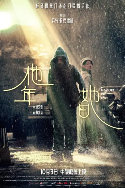 Năm Của Anh, Ngày Của Em (Measure in Love)