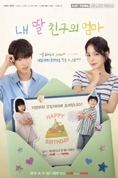 O'PENing: Nhiệm Vụ Tấm Thiệp Mời Sinh Nhật (tvN O'PENing: Mission the Birthday Invitation)